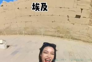 埃及来啦