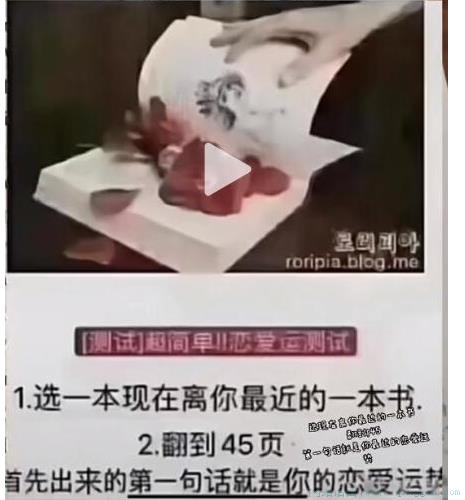 运势都在第45页里出现