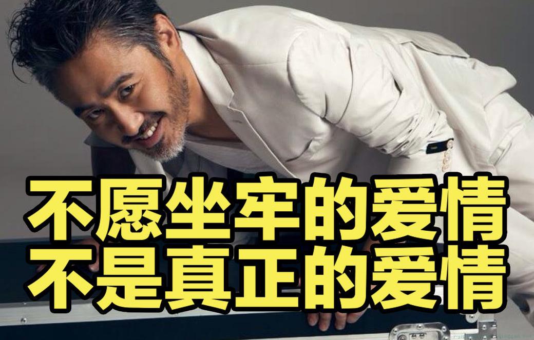 谈恋爱吗要坐牢的那种是什么意思