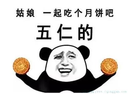给对象做的空气月饼