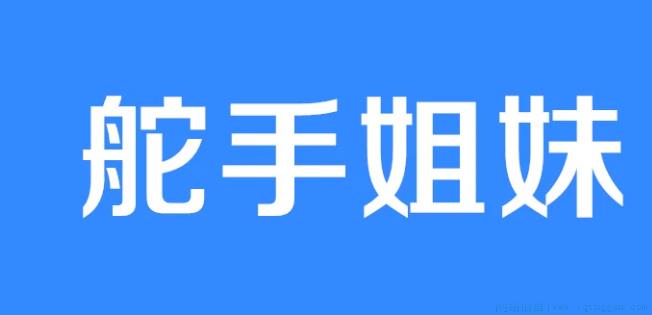 舵手姐妹是什么意思