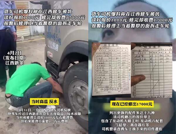 龙门修车