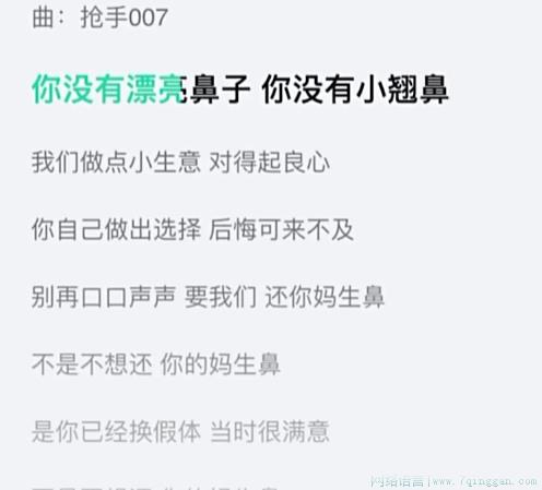 还我妈生鼻是什么意思