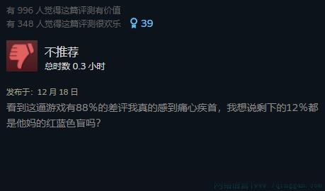 给三国杀打差评是什么意思