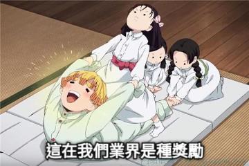 这在我们业界是一种奖励是什么意思