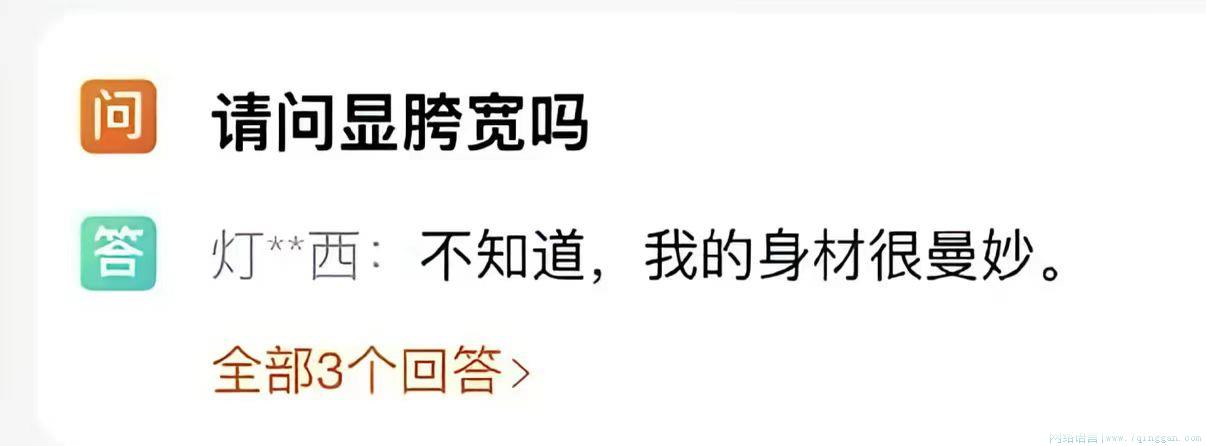 我的身材很曼妙