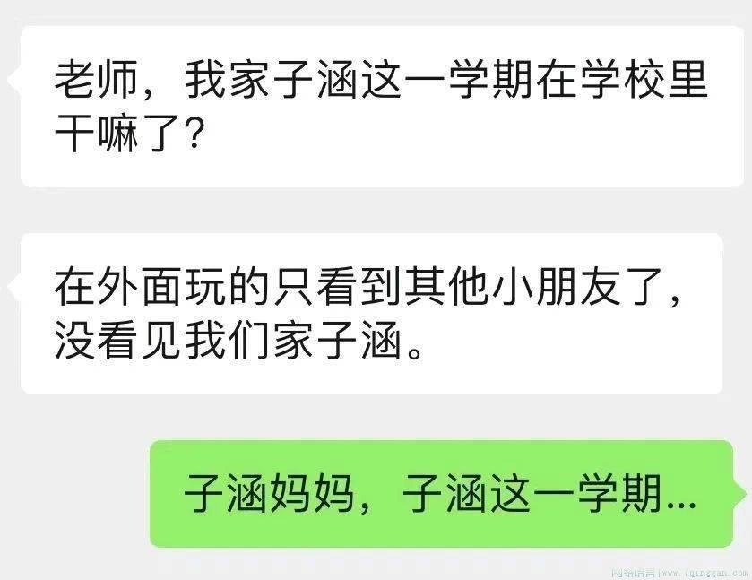 我们家子涵