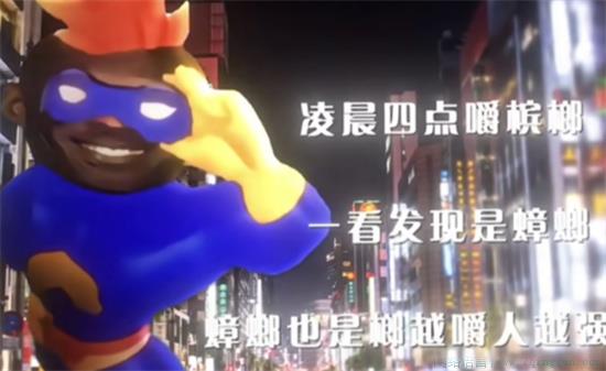 超比语录是什么梗
