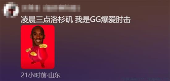超比语录是什么梗