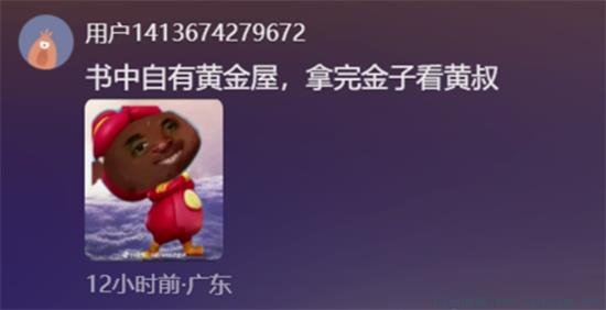 超比语录是什么梗