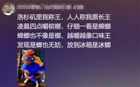 超比语录是什么梗