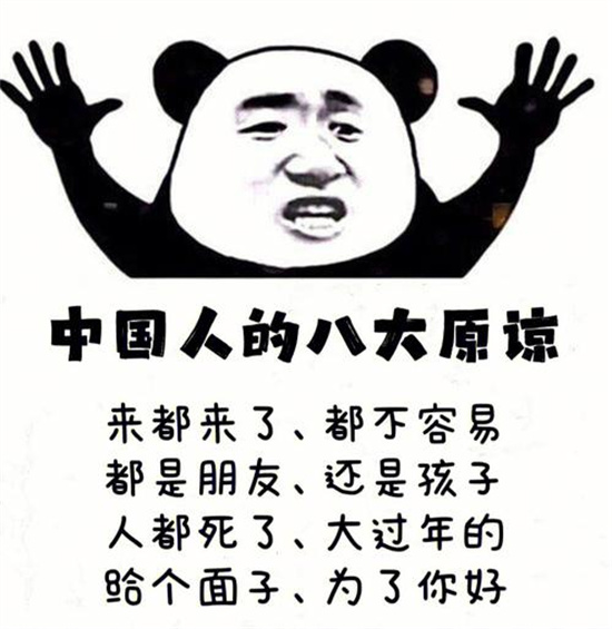 八大原谅是什么梗