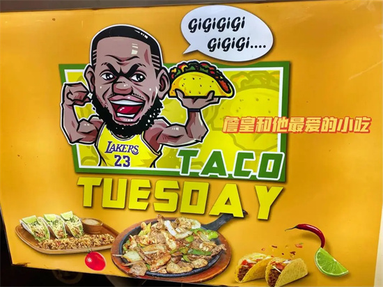 taco tuesday什么梗 - 第2张
