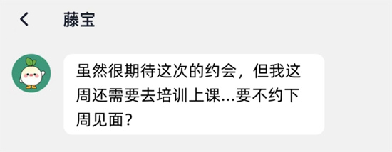 暧昧期间如何推进关系 - 第5张