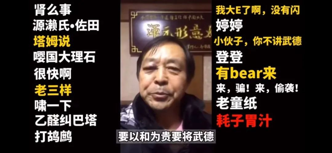 马保国是什么梗 - 第4张