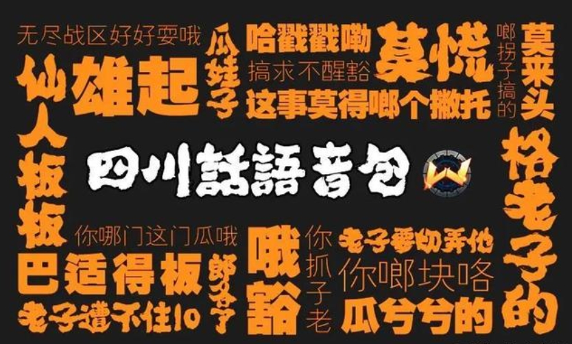 仙人板板是什么意思