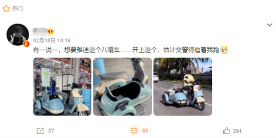 八嘎车是什么意思 - 第2张