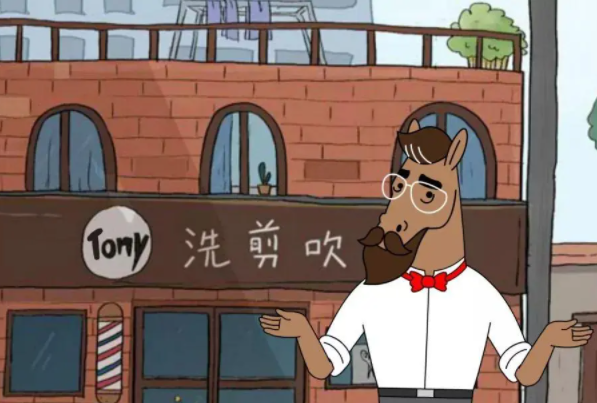 tony老师是什么梗