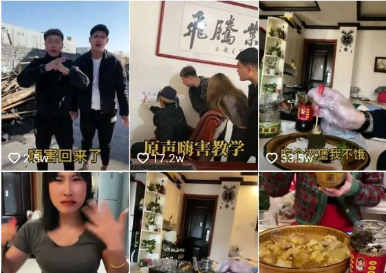 嗨害嗨是什么意思 - 第2张