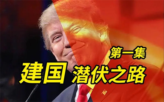 川建国是什么梗