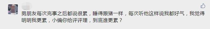 男女性生活时到底谁更累？ - 第1张