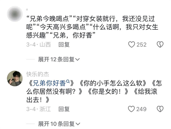 男娘是什么意思