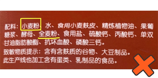 全麦面包含量多少才真正全麦