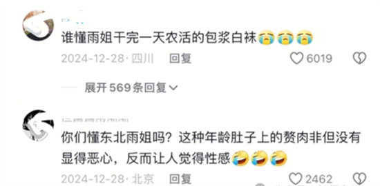 雨姐梦男是什么梗 - 第2张