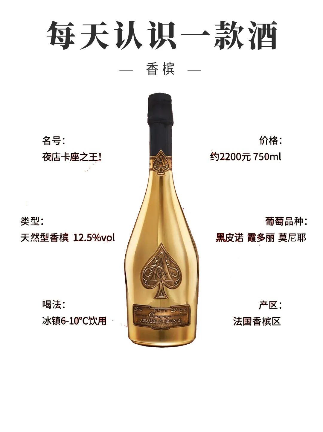 黑桃a在酒吧多少钱一瓶 - 第2张