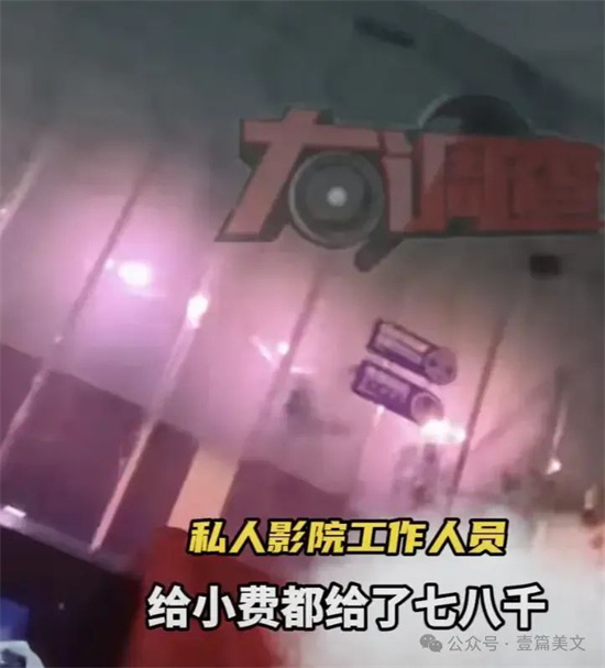 私人影院有什么隐藏服务 - 第7张