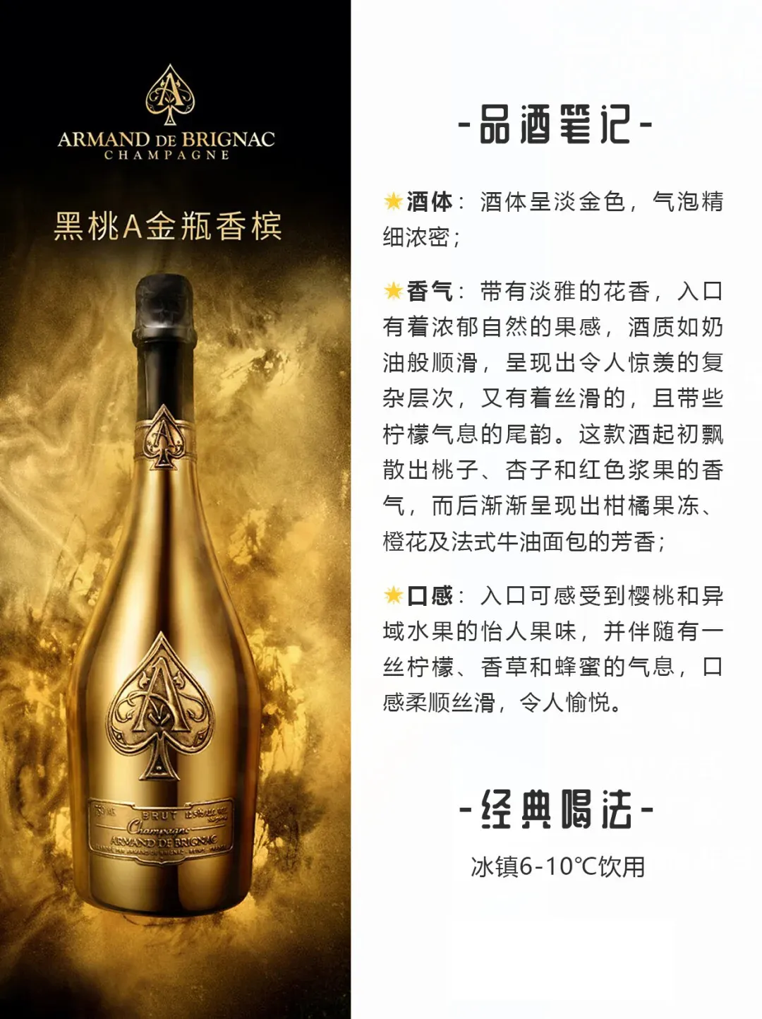 黑桃a在酒吧多少钱一瓶 - 第4张