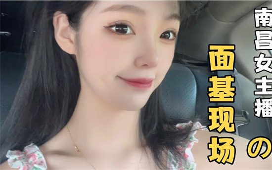 面基是什么意思 - 第1张