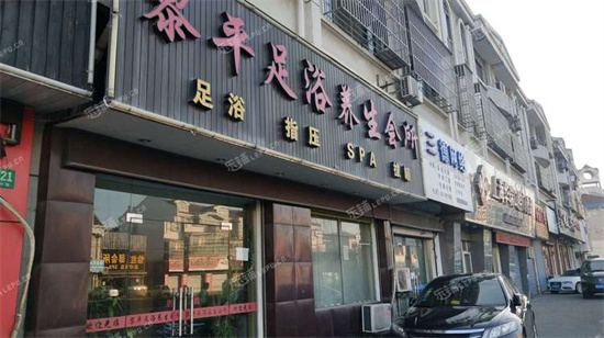 怎么看出足浴卖不卖
