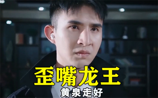 龙王归来是什么意思 - 第1张