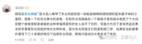 雨姐梦男是什么梗 - 第7张