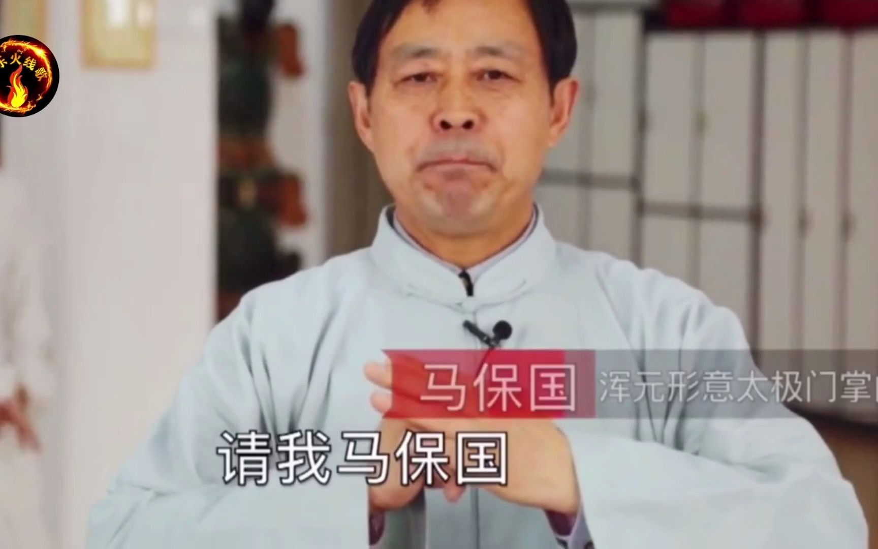 马保国是什么梗 - 第1张