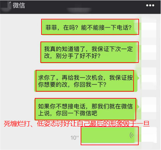 女人最怕一招再绝情也能挽回 - 第2张