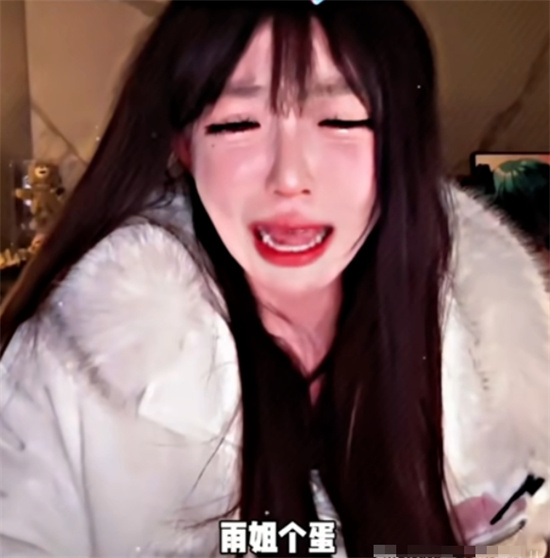 雨姐梦男是什么梗 - 第5张