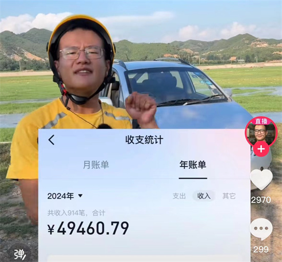 展亚鹏推恩令什么梗 - 第2张