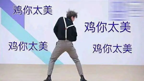 你干嘛哎哟是什么梗 - 第3张