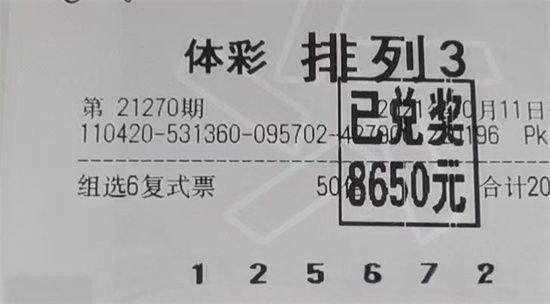 组三组六是什么意思 - 第1张