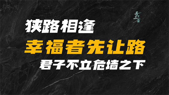 幸福退让原则是什么意思