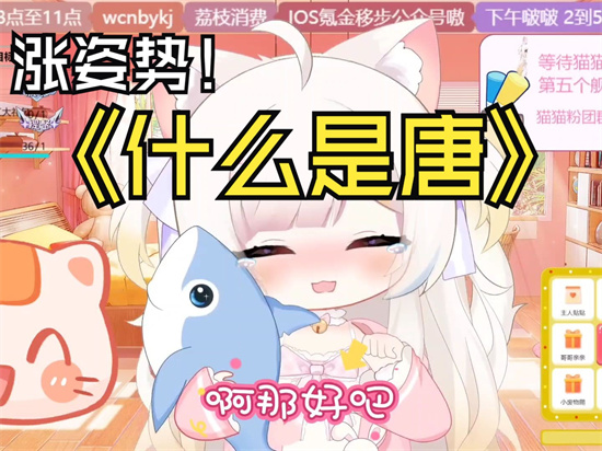 唐是什么意思网络用语 - 第1张