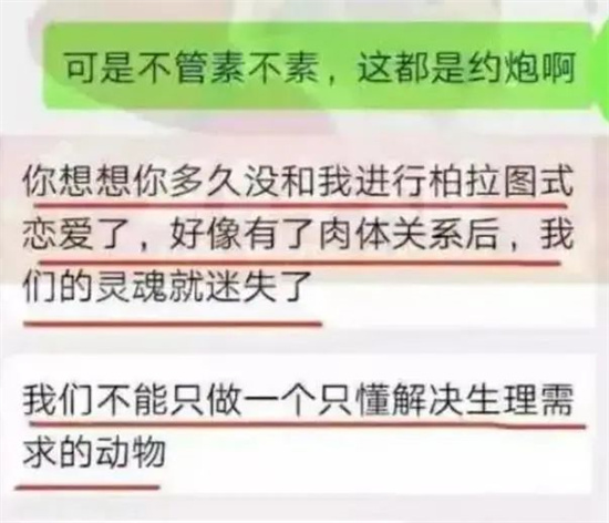 约素炮是什么意思