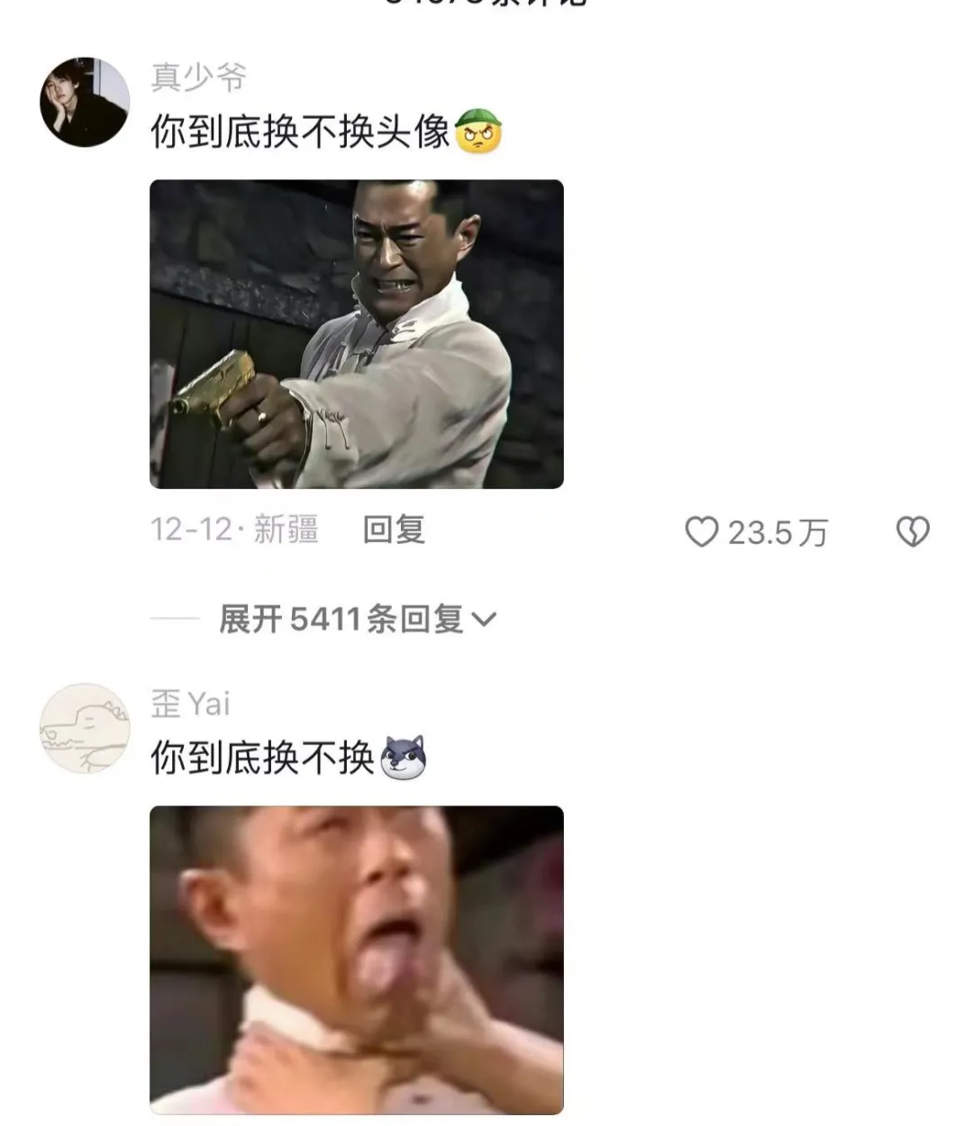 我不吃牛肉是什么梗 - 第3张