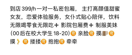 私人影院助教陪伴是干吗的