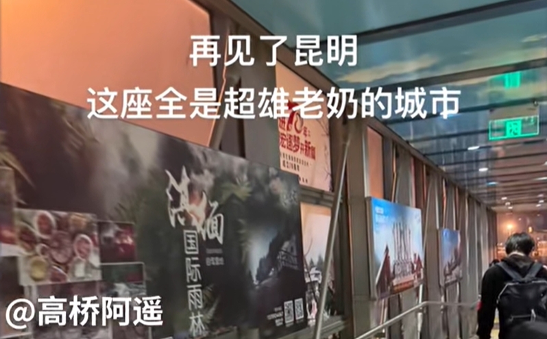超雄老奶是什么梗