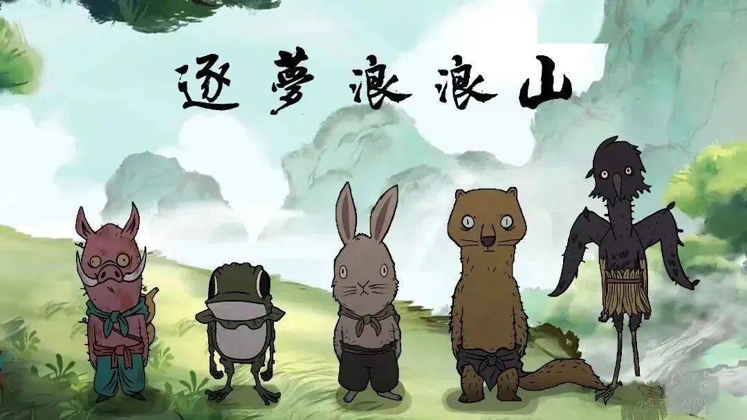 浪浪山是什么意思 - 第1张
