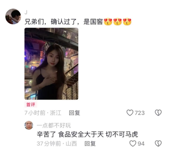 国窖是什么意思 - 第2张