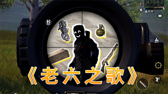 老六是什么意思